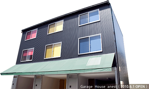 Garage House anest（6月1日オープン）